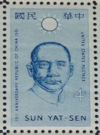 Mint 4c Stamp Sheet, Republic of China Sun Yat-sen, Scott Catalog #1188 x 50 Stamps